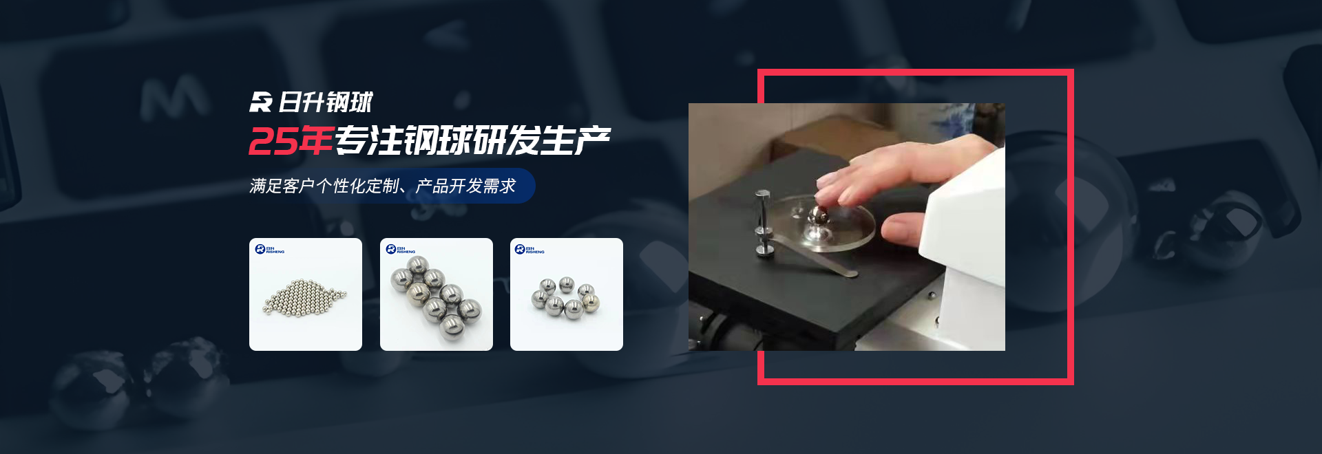 常州市日升钢球有限公司
